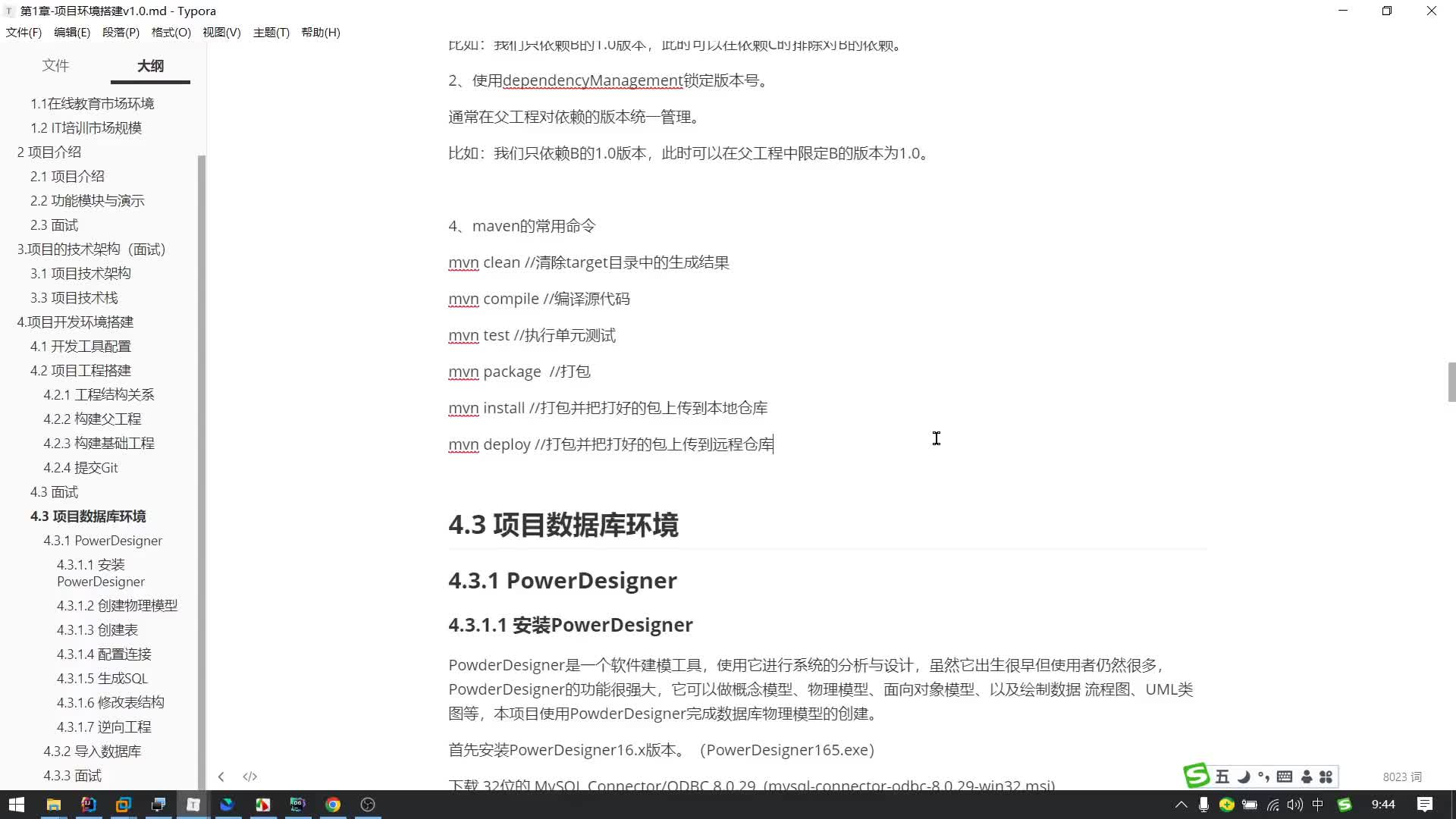 Java項目《學成在線》Day1-08.面試-Maven相關問題#硬聲創作季 