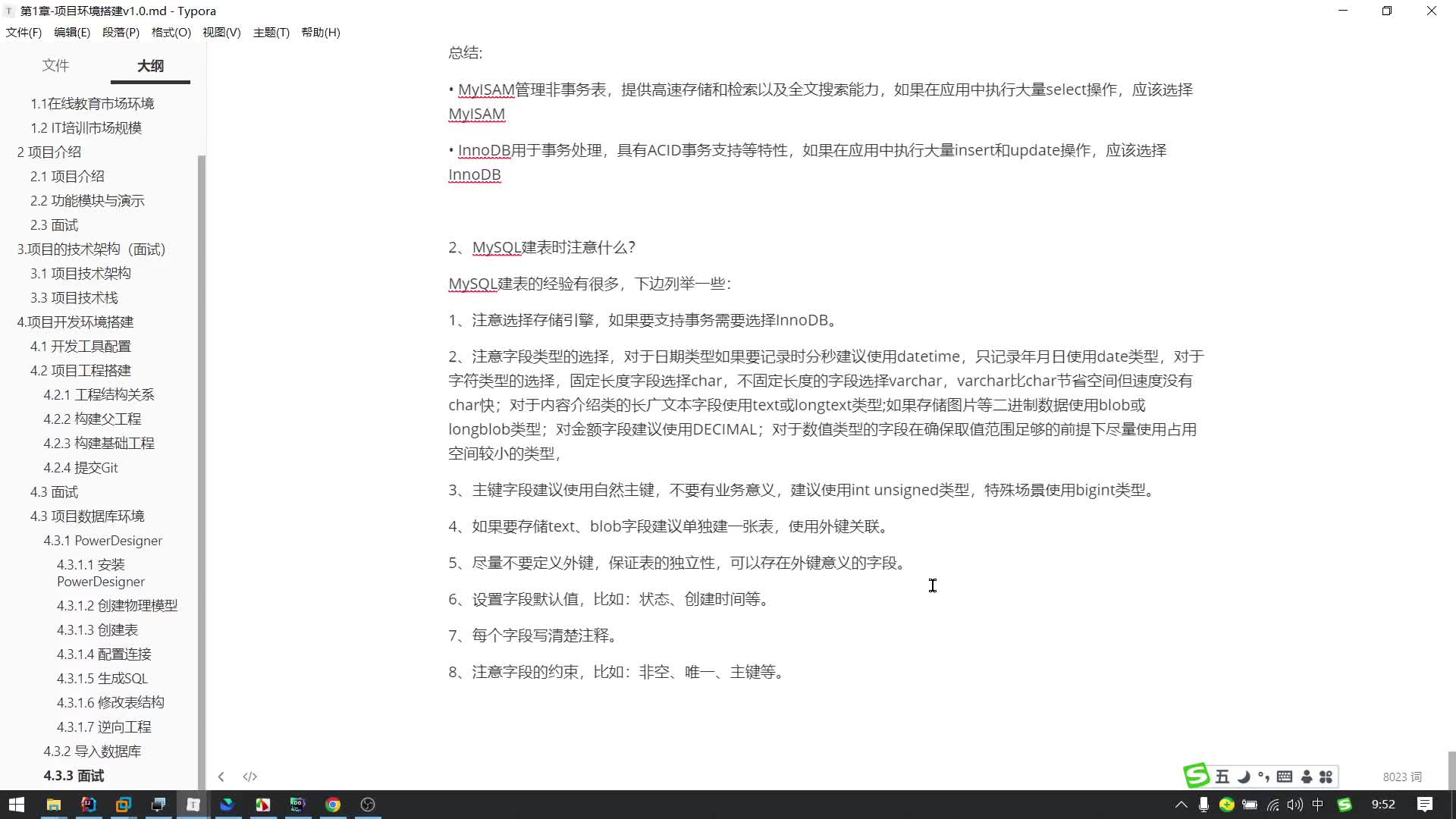 Java項目《學成在線》Day1-11.面試-MySQL建表注意哪些#硬聲創作季 
