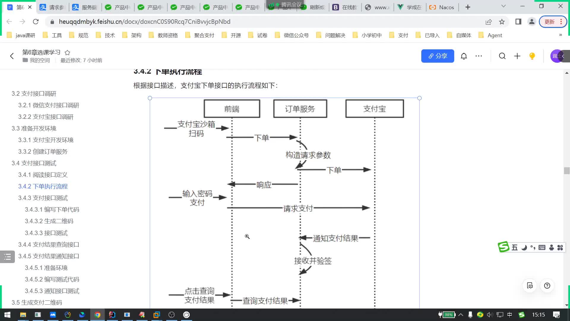 Java項目《學(xué)成在線》Day11-07.支付寶接口-支付寶下單代碼#硬聲創(chuàng)作季 