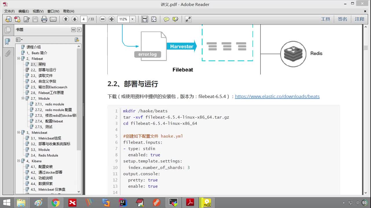 Java項目《好客租房》Day16-05.部署安裝（第一個應(yīng)用）#硬聲創(chuàng)作季 