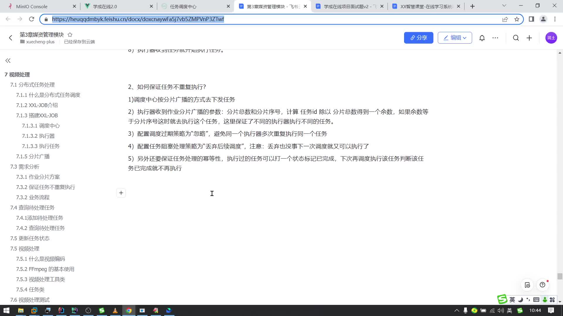 Java項目《學成在線》Day6-10.面試-保證任務不重復執行#硬聲創作季 