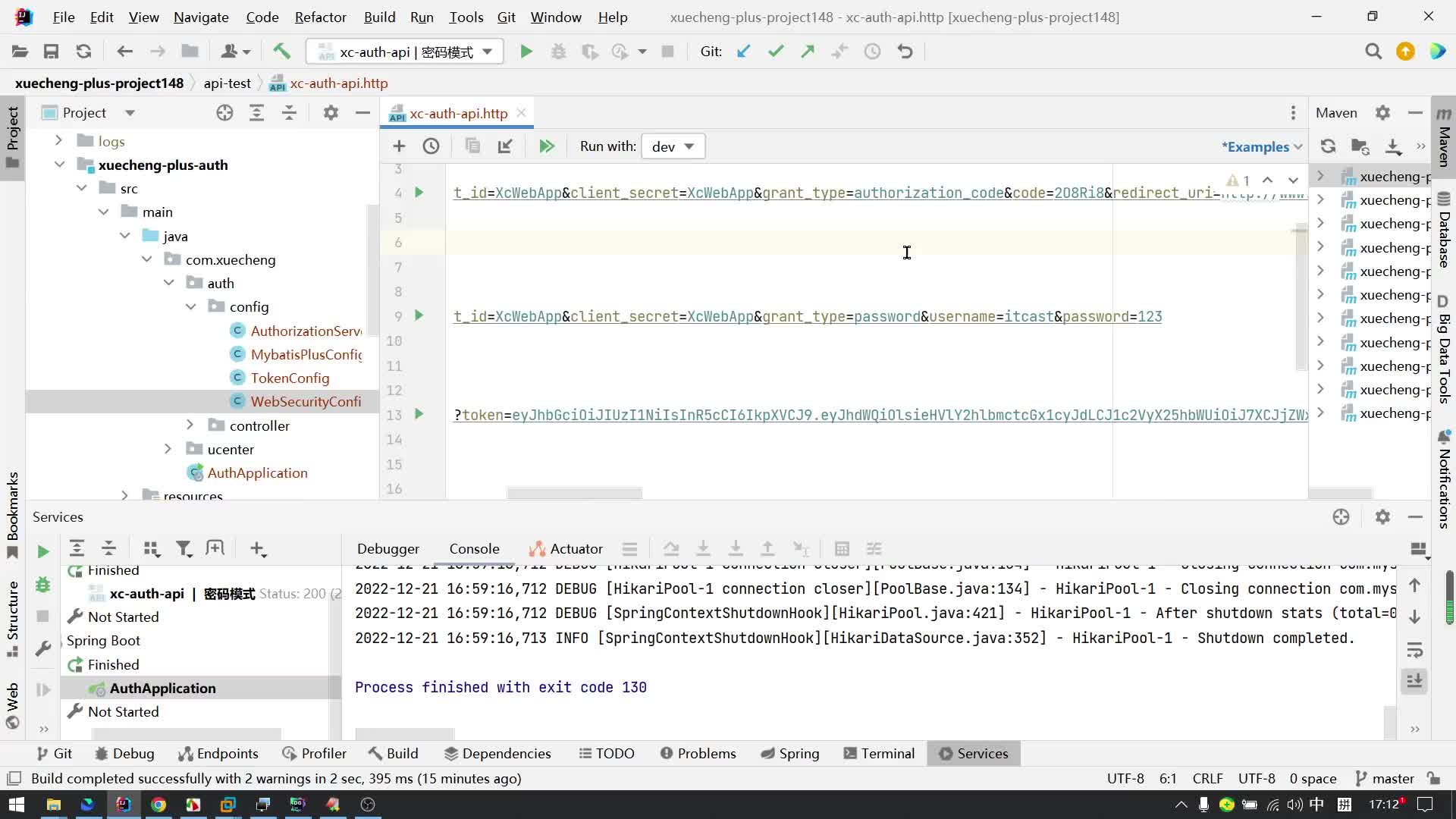 Java項目《學成在線》Day9-03.用戶認證-加密用BCrypt#硬聲創作季 