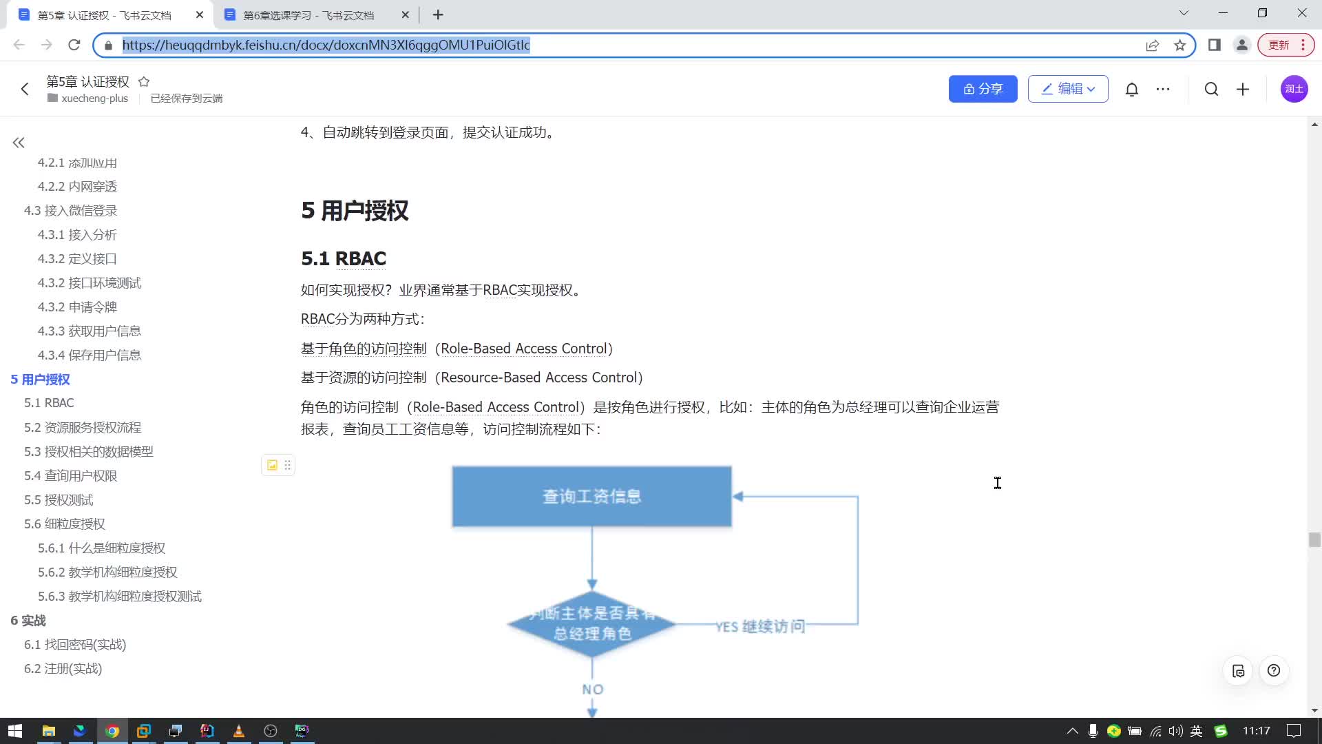 Java項目《學成在線》Day10-01.用戶授權-什么的RBAC#硬聲創作季 