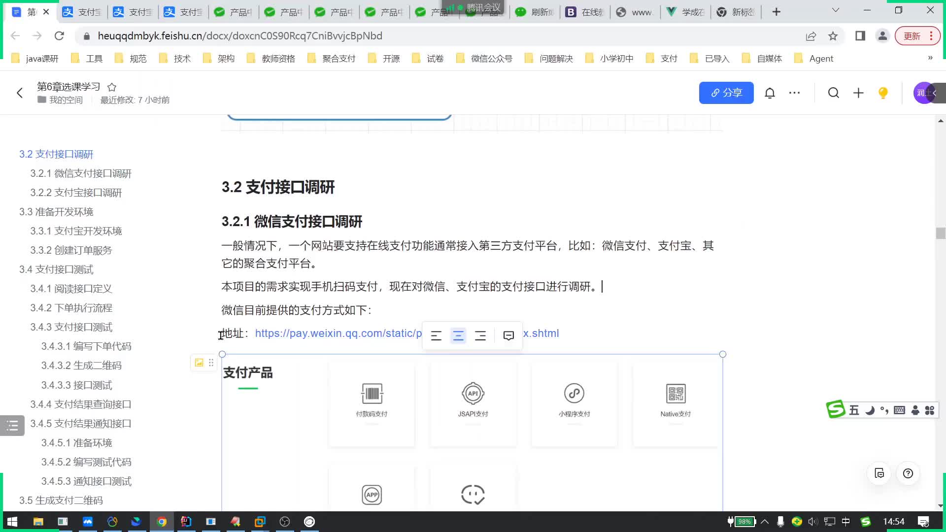 Java項目《學成在線》Day11-05.支付-創建訂單服務工程#硬聲創作季 