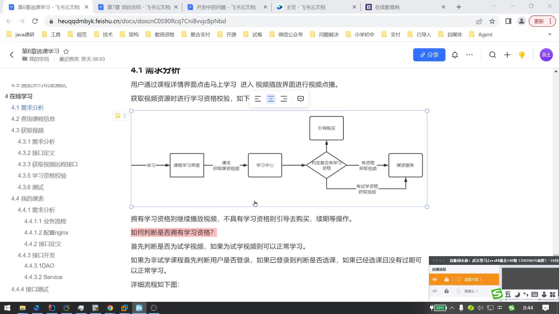 Java項目《學(xué)成在線》Day12-13.在線學(xué)習(xí)-查詢課程信息接口#硬聲創(chuàng)作季 