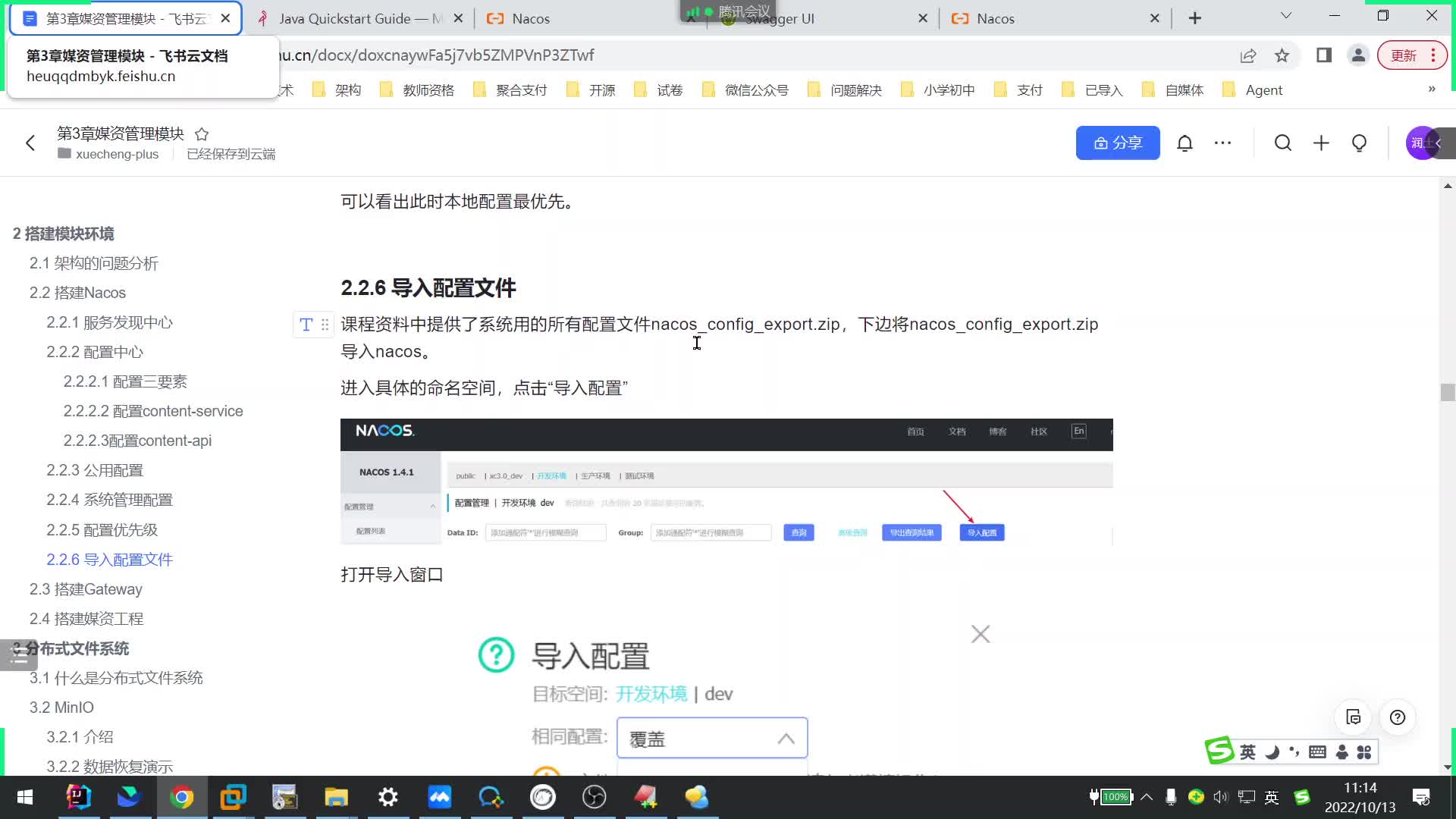 Java項目《學成在線》Day4-08.搭建網(wǎng)關(guān)#硬聲創(chuàng)作季 