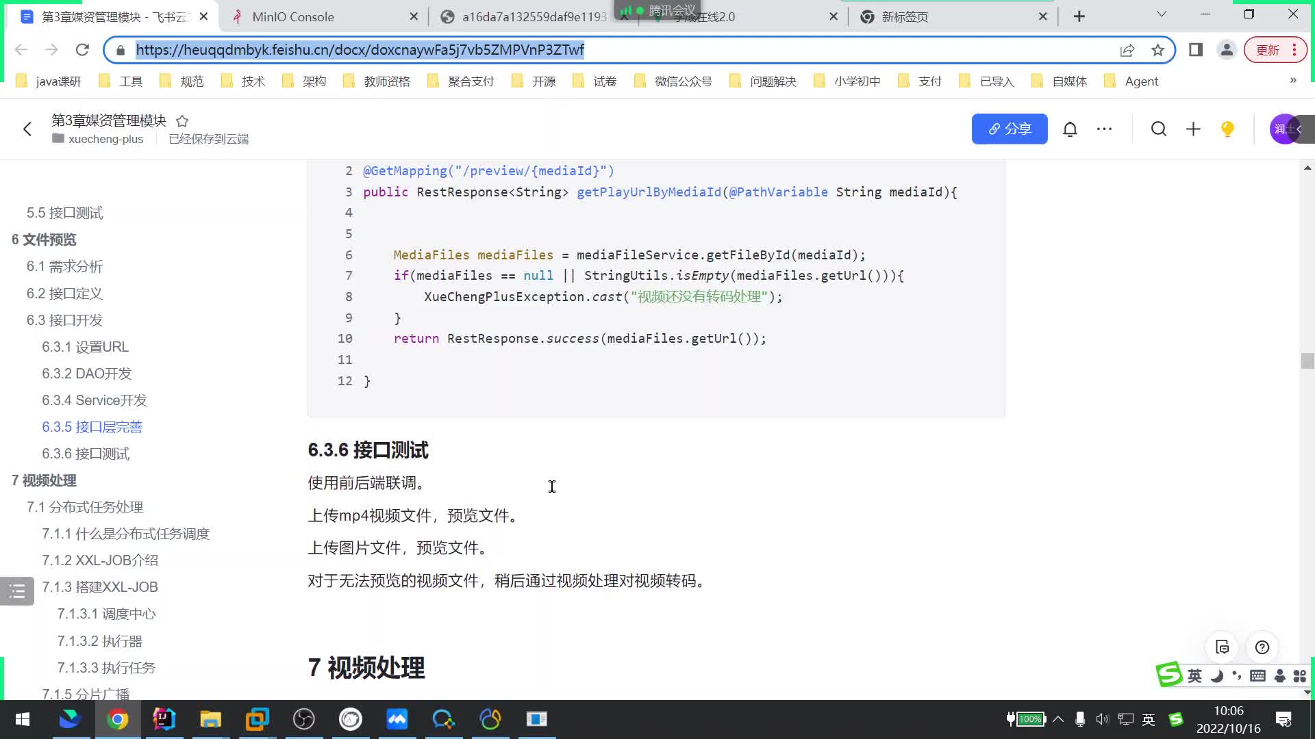 Java項目《學成在線》Day6-02.什么是分布式任務調度#硬聲創作季 