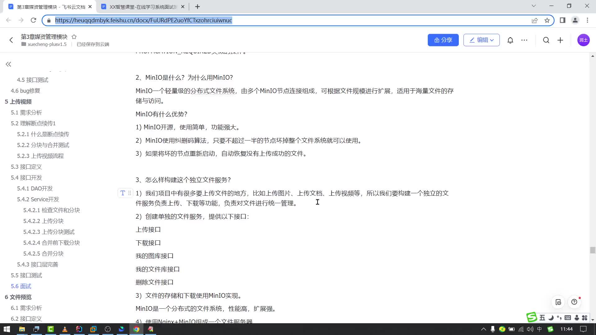 Java項目《學成在線》Day5-11.面試-為什么要用MinIO#硬聲創作季 