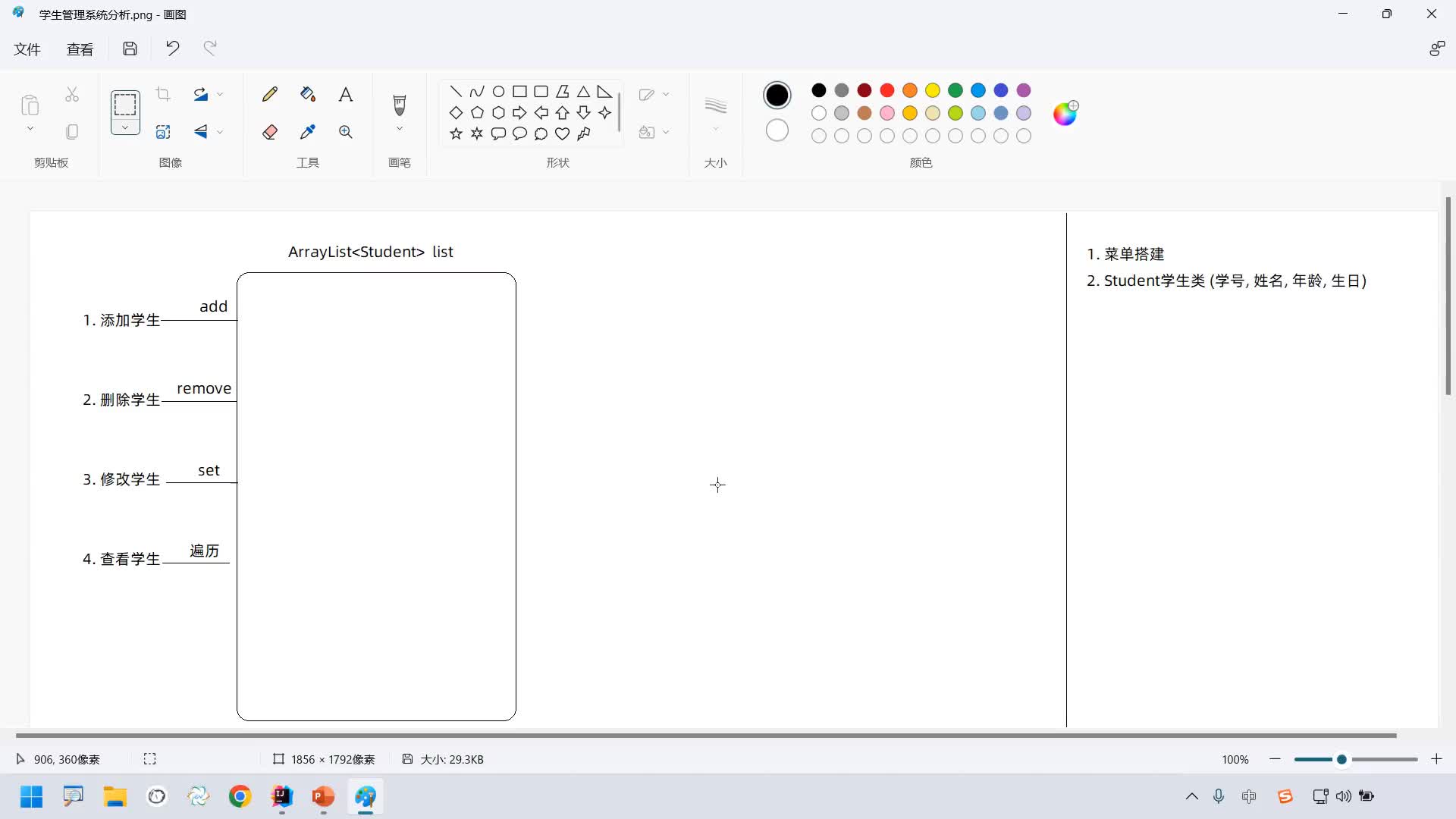 Java基礎篇-Day9-08-學生管理系統-查看功能#硬聲創作季 