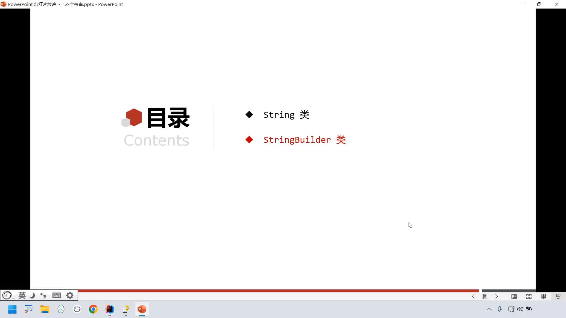 Java基礎篇-Day8-08-StringBuilder的引入#硬聲創作季 