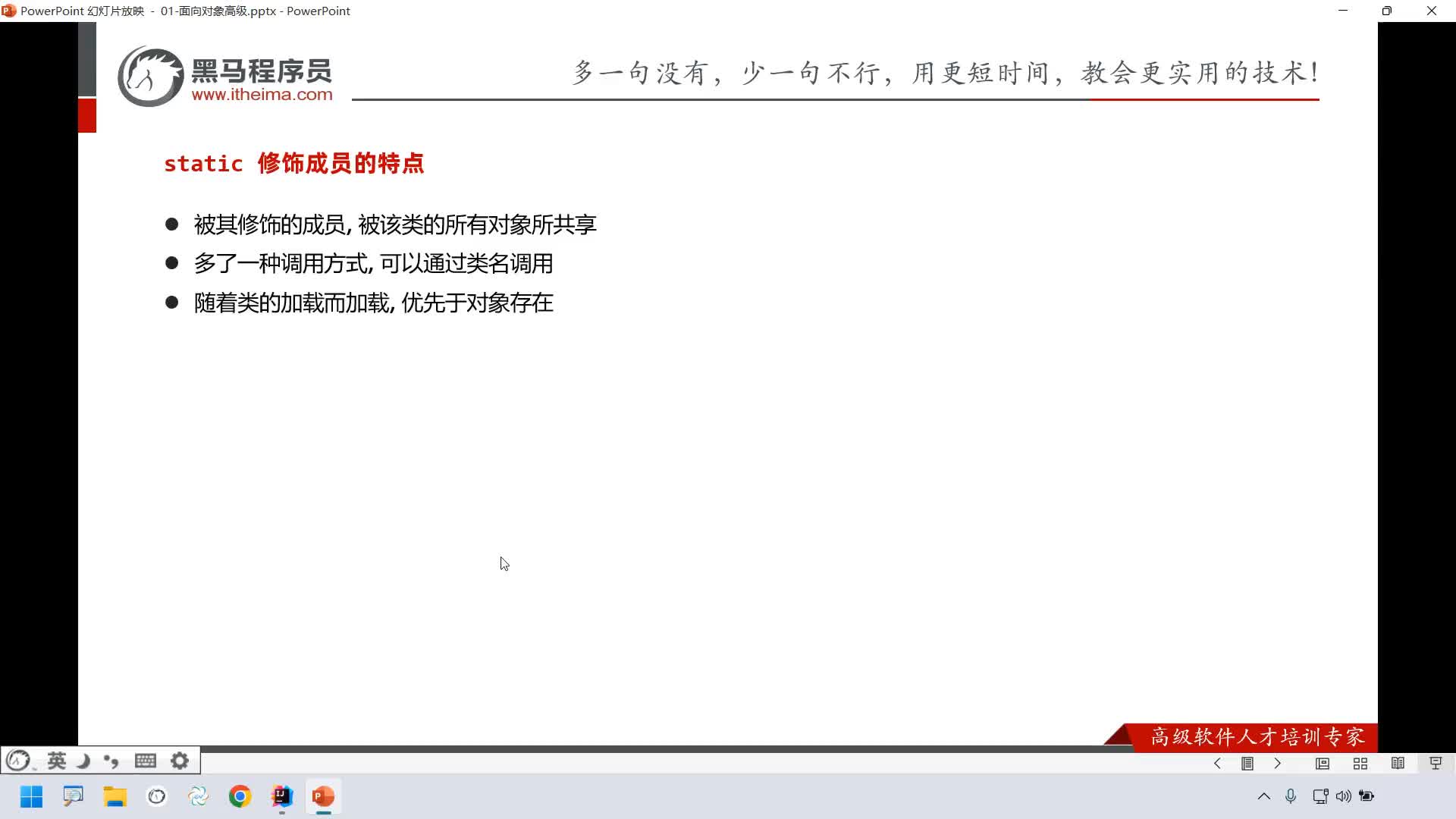 Java進(jìn)階篇-Day1-02-static修飾成員變量內(nèi)存圖解#硬聲創(chuàng)作季 