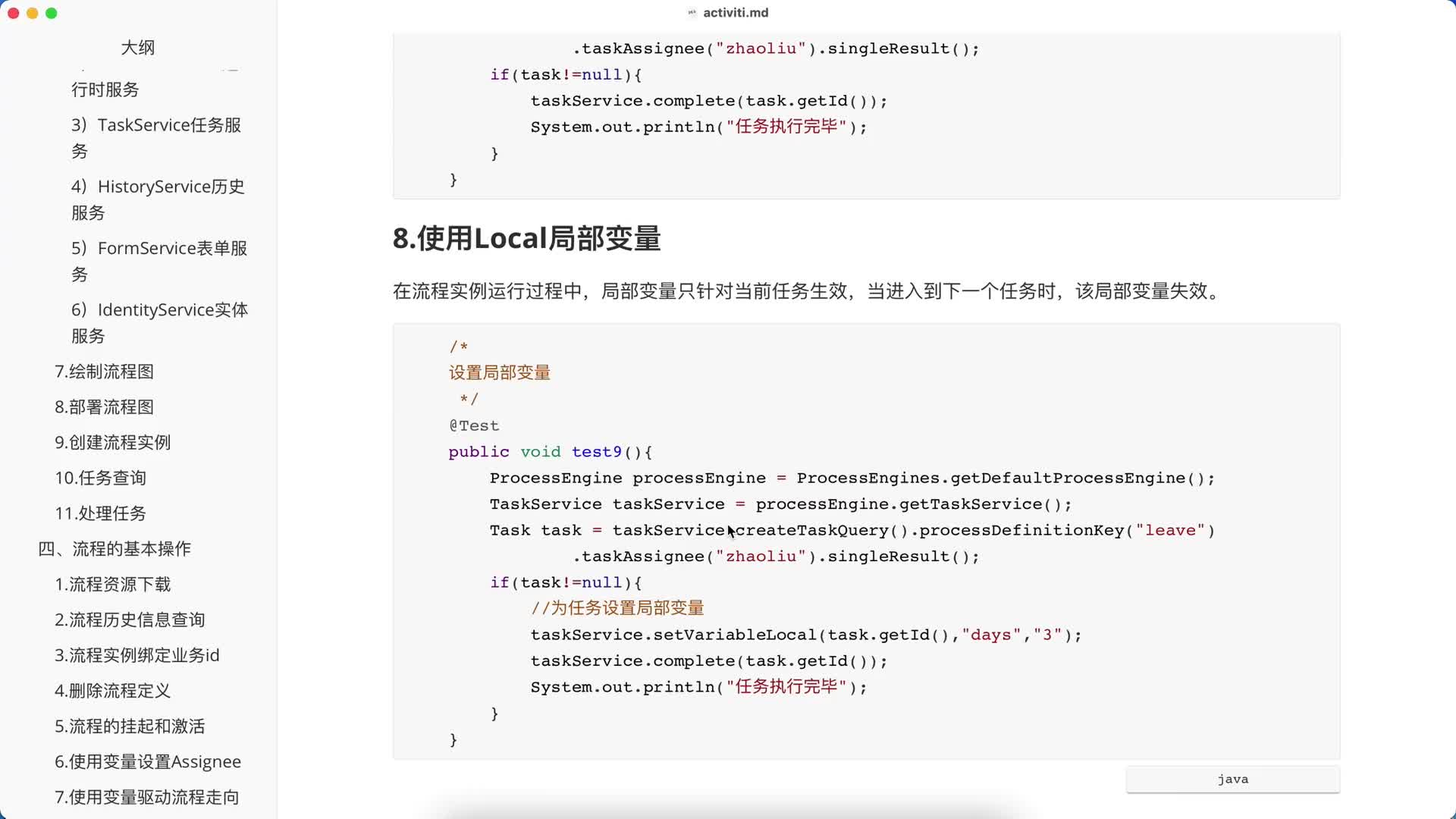 千鋒java培訓：Activiti7精講教程19-為任務節(jié)點設置局部變量#硬聲創(chuàng)作季 