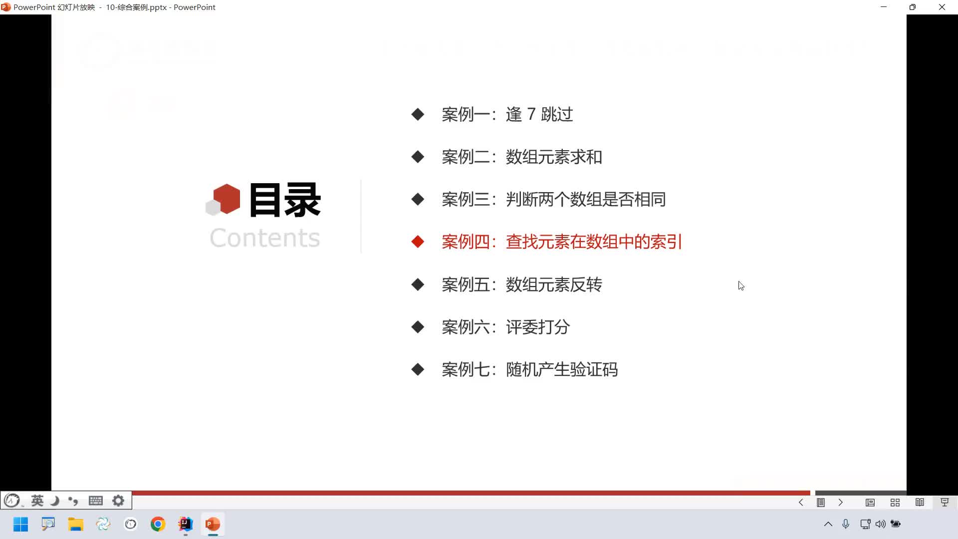 Java基礎篇-Day6-03-查找元素在數組中第一次出現的索引#硬聲創作季 