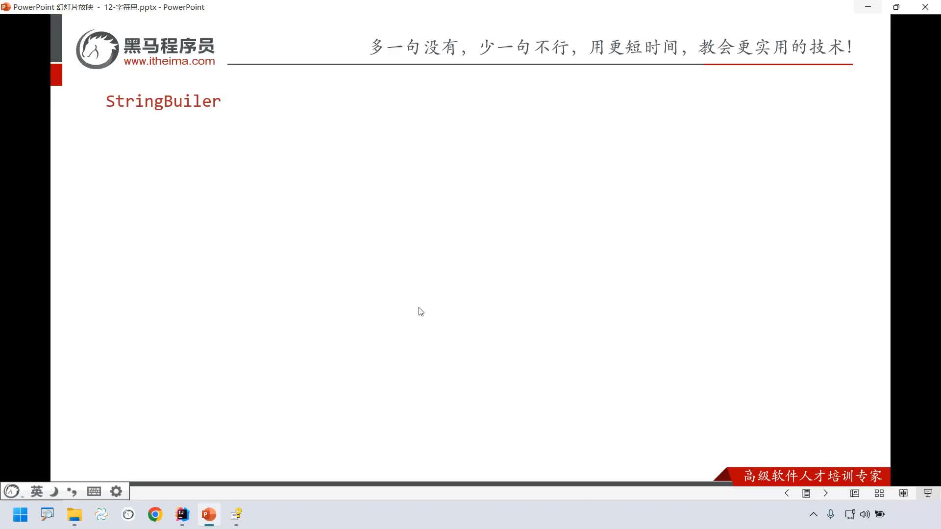 Java基礎篇-Day8-09-StringBuilder介紹和構造方法#硬聲創作季 