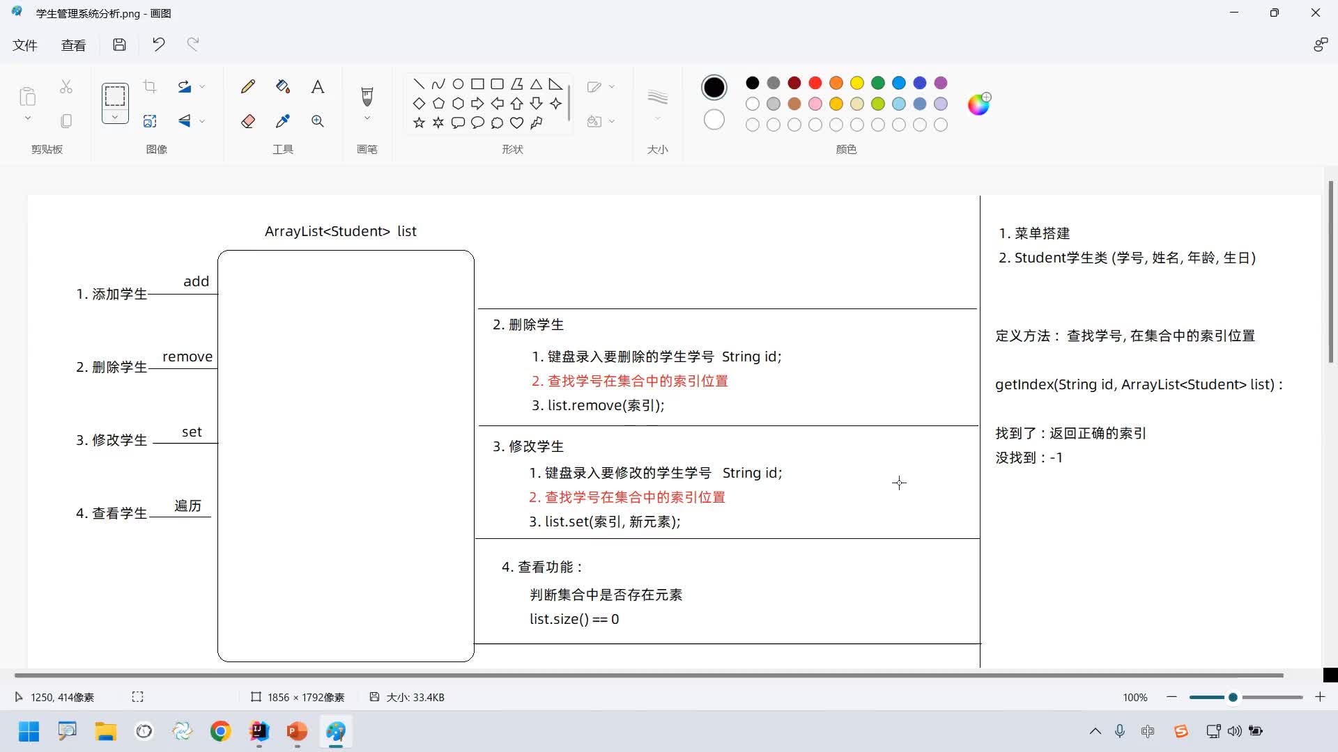 Java基礎篇-Day9-11-學生管理系統-添加功能#硬聲創作季 