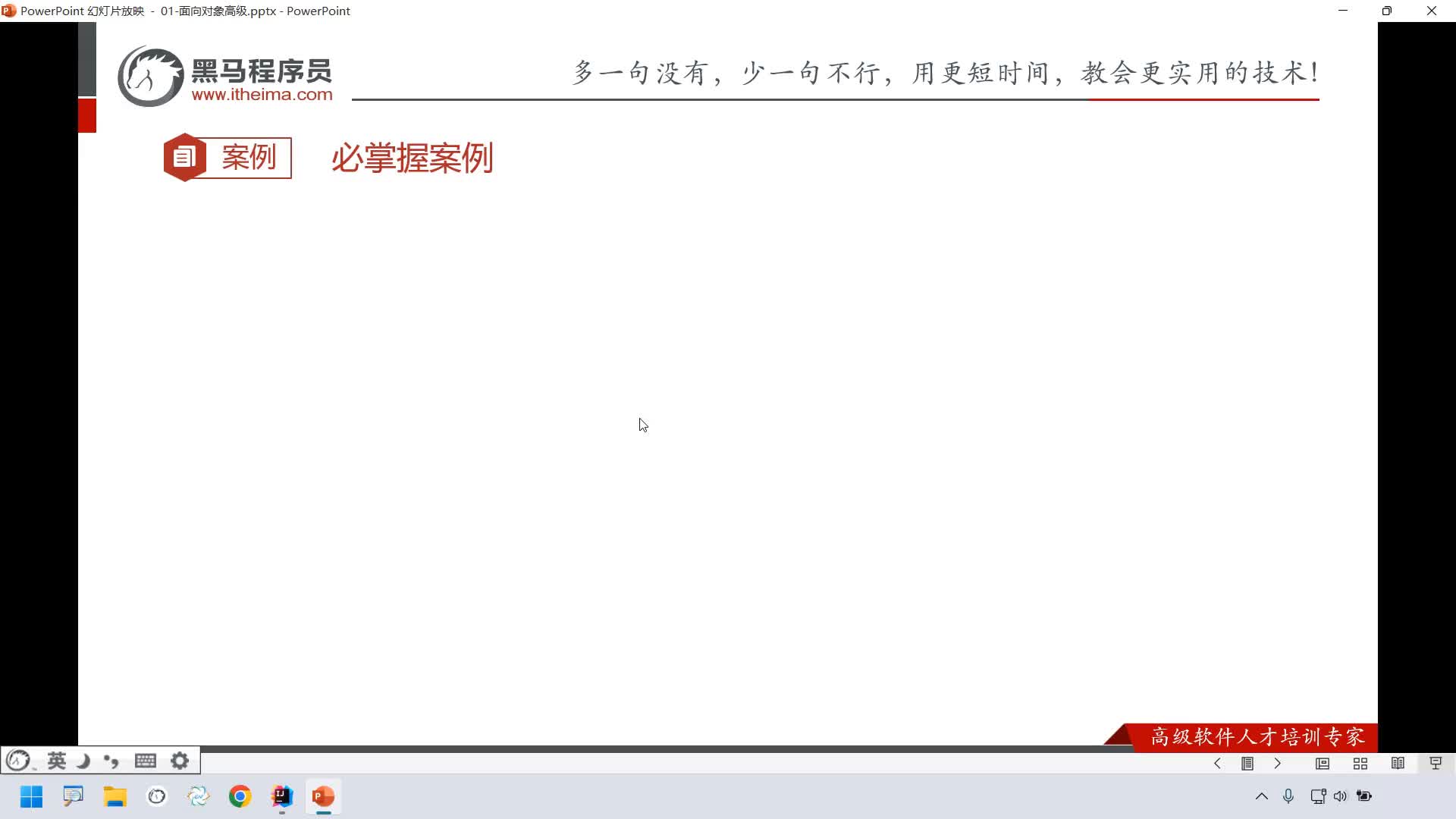 Java進階篇-Day1-10-繼承綜合練習#硬聲創作季 