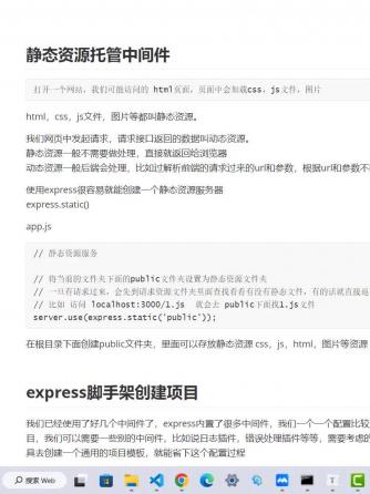 Web,前端