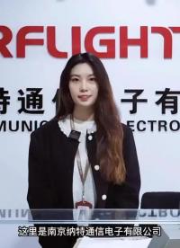 一分鐘小視頻，納特通信和你在這里多一種方式溝通
南京納特通信電子有限公司歡迎你的了解，2023，我們繼續同行