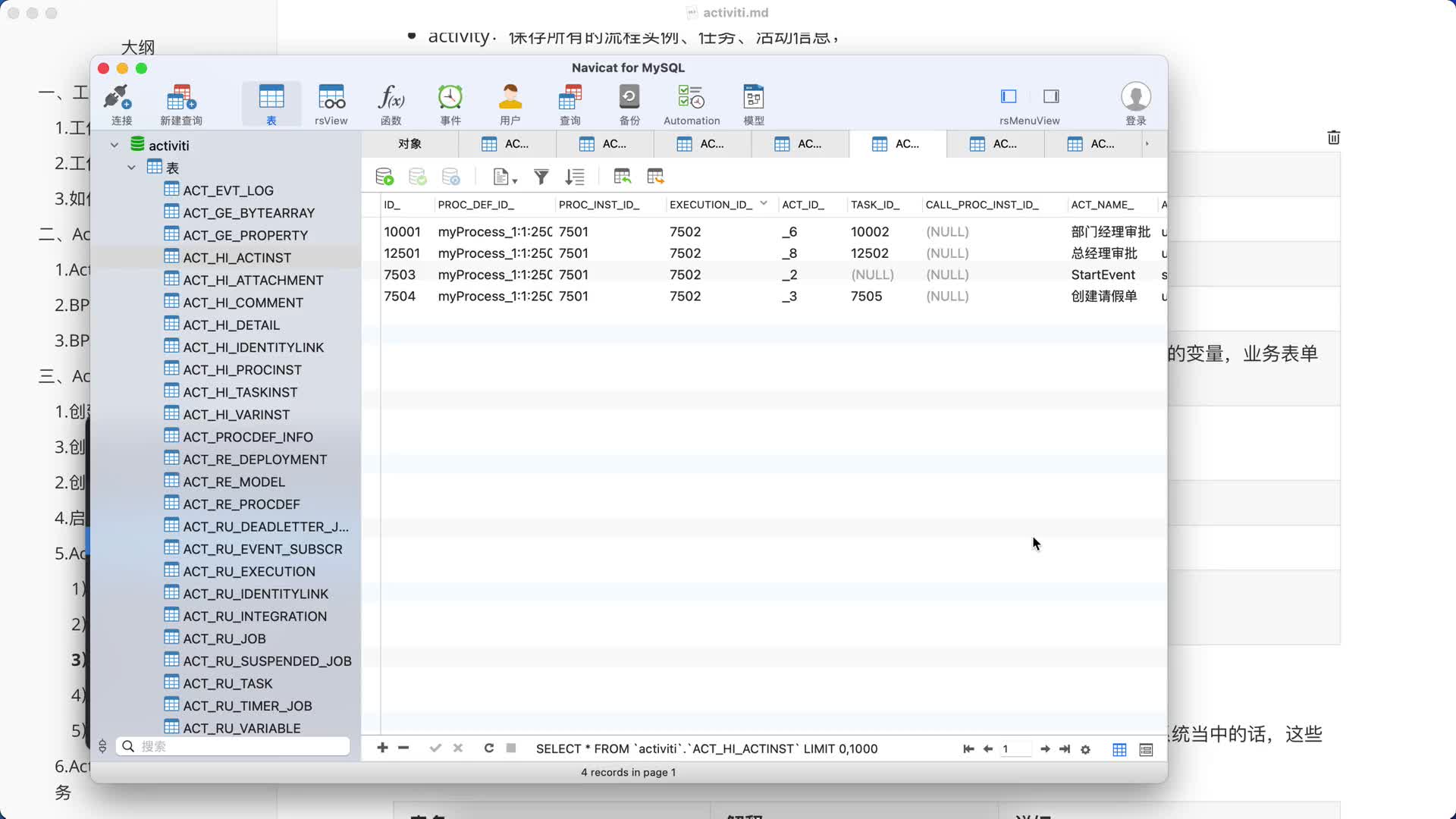 千鋒java培訓：Activiti7精講13-流程基本操作-查詢流程歷史信息#硬聲創作季 