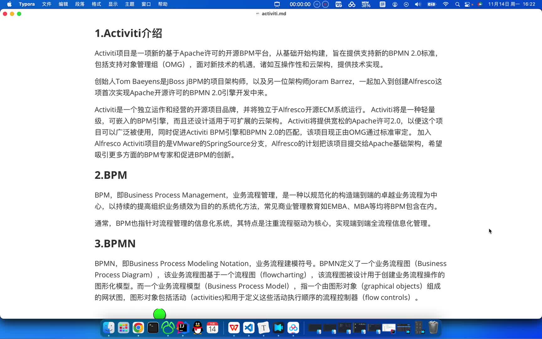 千鋒java培訓：Activiti7精講教程02-Activiti概述-Activiti介紹#硬聲創作季 