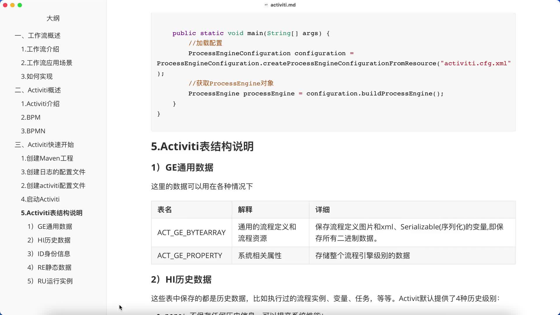 千鋒java培訓：Activiti7精講教程05-數據庫表的結構說明#硬聲創作季 