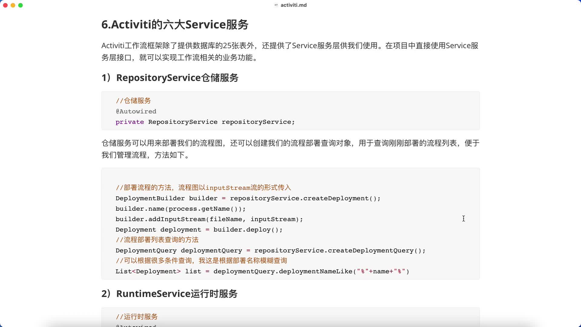 千鋒java培訓：Activiti7精講教程06-Service服務功能介紹#硬聲創作季 