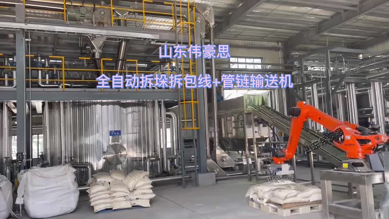 煤粉全自動(dòng)拆垛拆包線可以實(shí)現(xiàn)上料拆包自動(dòng)化，減少人工#機(jī)械 #自動(dòng)化設(shè)備  #拆垛拆包 