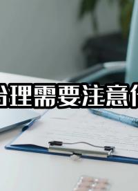 数据治理需要注意什么？#大数据治理平台 #数据治理 #光点科技 