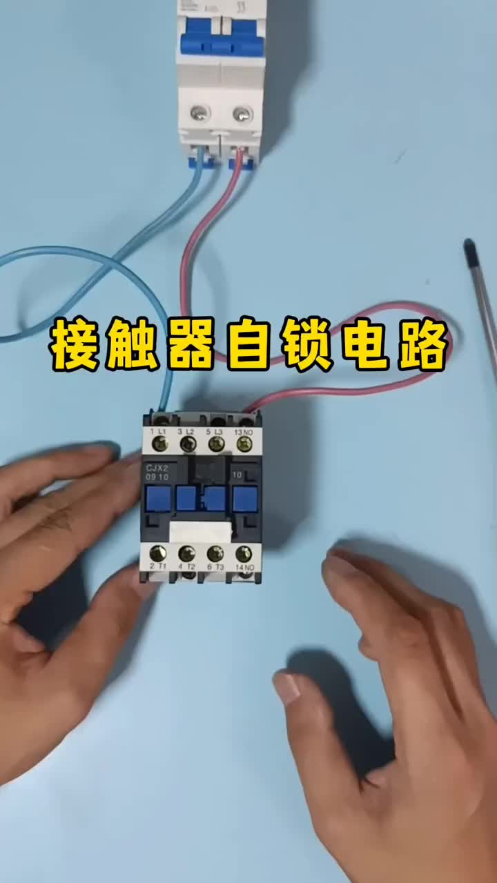 00005 接觸器自鎖電路