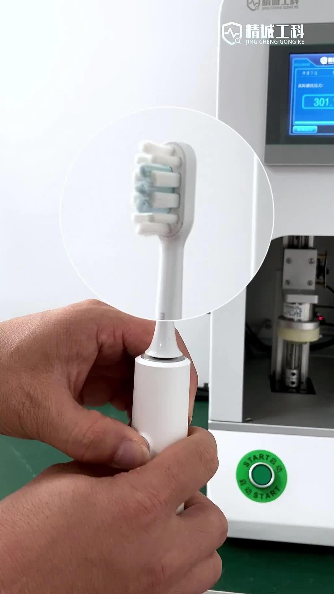 电动牙刷压感测试仪，对刷头压力感应检测，支持全产业链设备定制
#电动牙刷 #压感测试仪 #气密性检测仪 