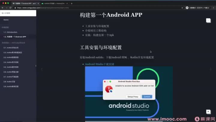 [1.2]--构建第一个AndroidApp_clip001