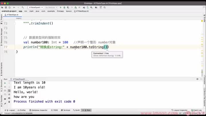 [2.4]--kotlin数据运算（二）