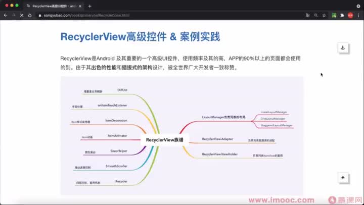 [3.12]--RecyclerView高级UI控件