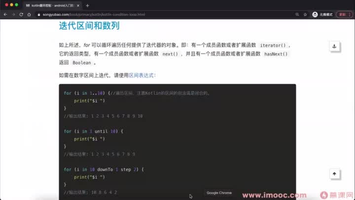 [2.14]--Kotlin循环控制_clip002