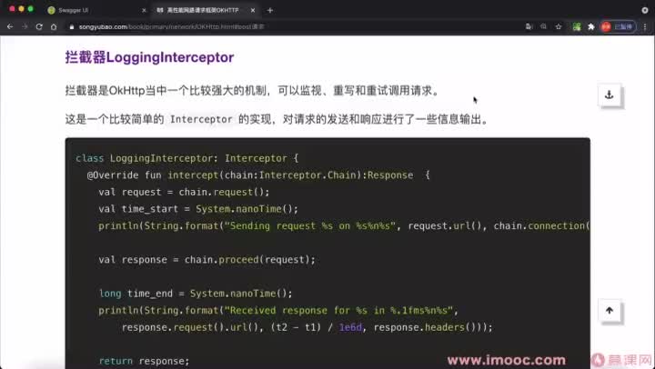 [4.5]--高性能網(wǎng)絡(luò)請求框架OKHTTP攔截器實戰(zhàn)