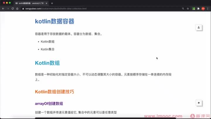 [2.5]--kotlin数据容器--数组（一）