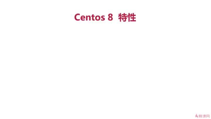 [2.3]--Centos新特性