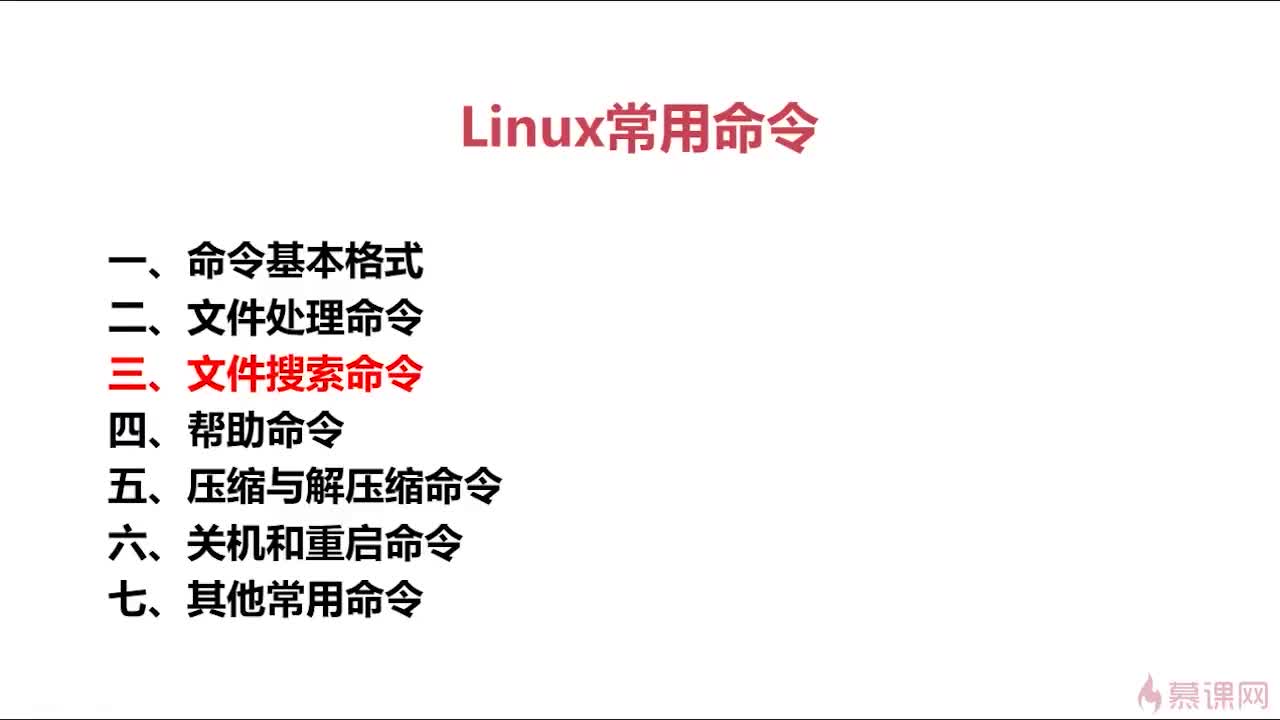 [4.4]--Linux中grep命令