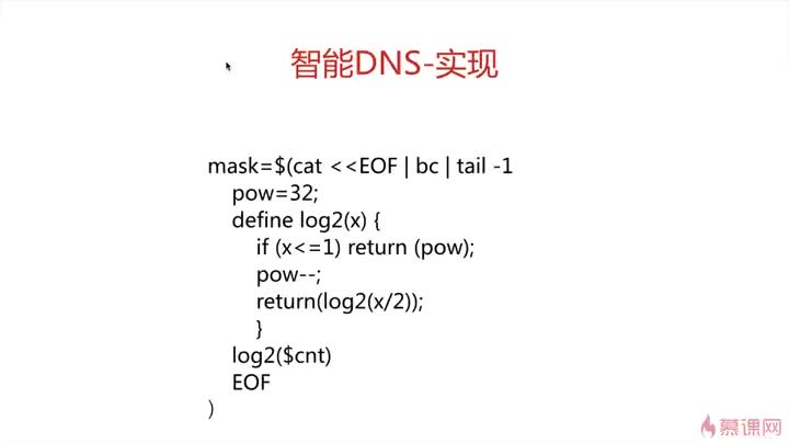 [2.5]--SHELL中如何通過主機數(shù)量求的掩碼地址