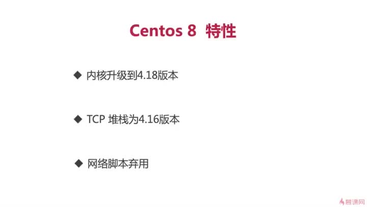 [2.5]--centos8安装（下）_clip001