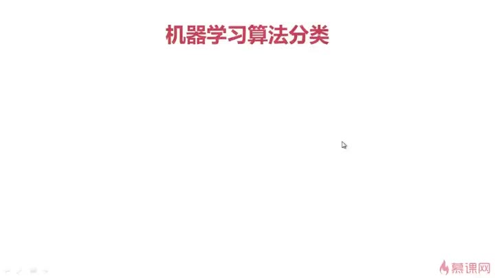 [5.1]--机器学习常见算法和分类（1）