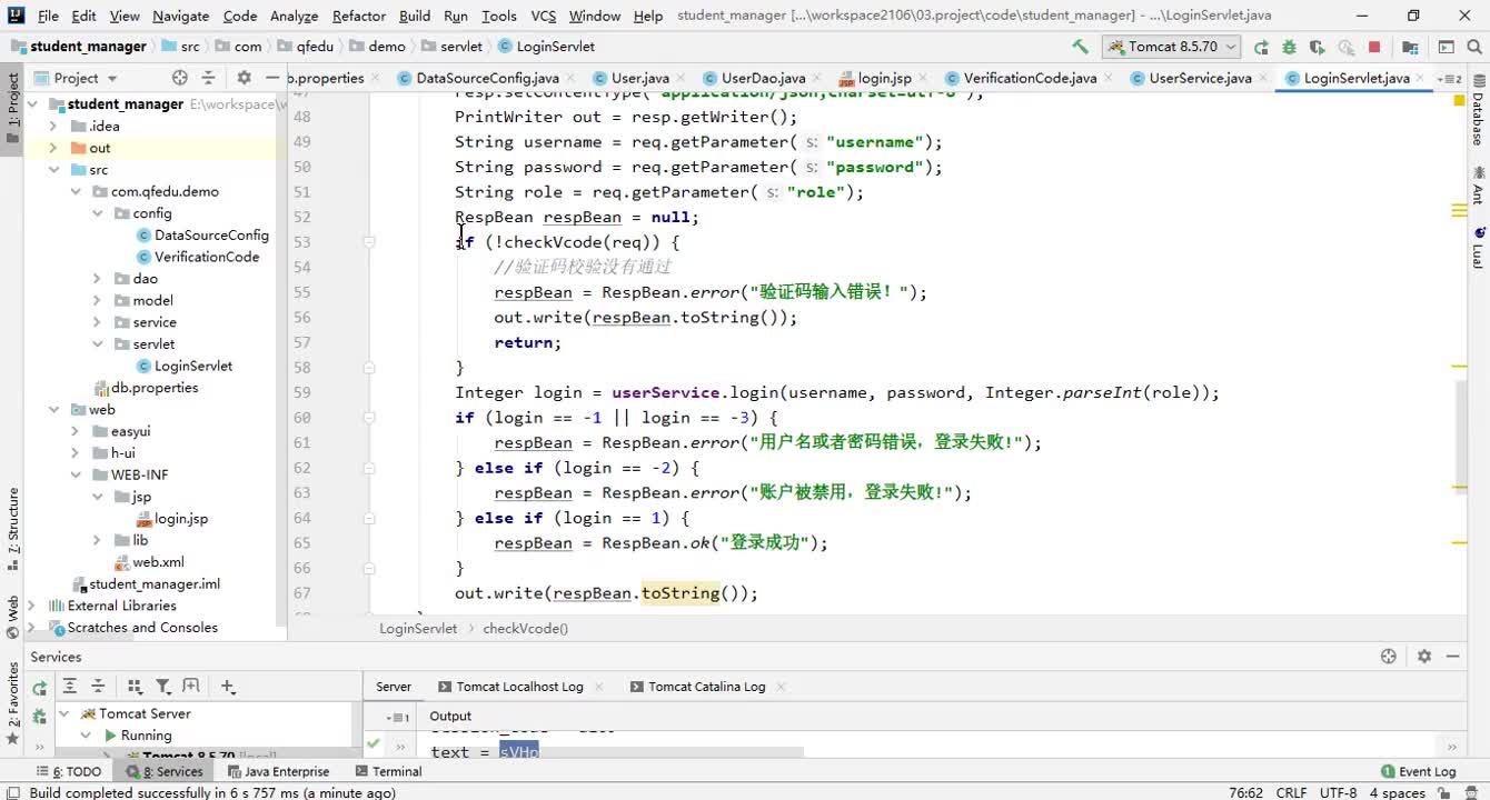 千鋒Java培訓：JavaWeb入門項目實戰15.制作項目首頁#硬聲創作季 