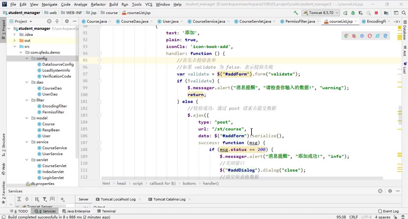 千锋Java培训：JavaWeb入门项目实战27.删除确认页面展示中文#硬声创作季 