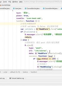 千锋Java培训：JavaWeb入门项目实战27.删除确认页面展示中文#硬声创作季 
