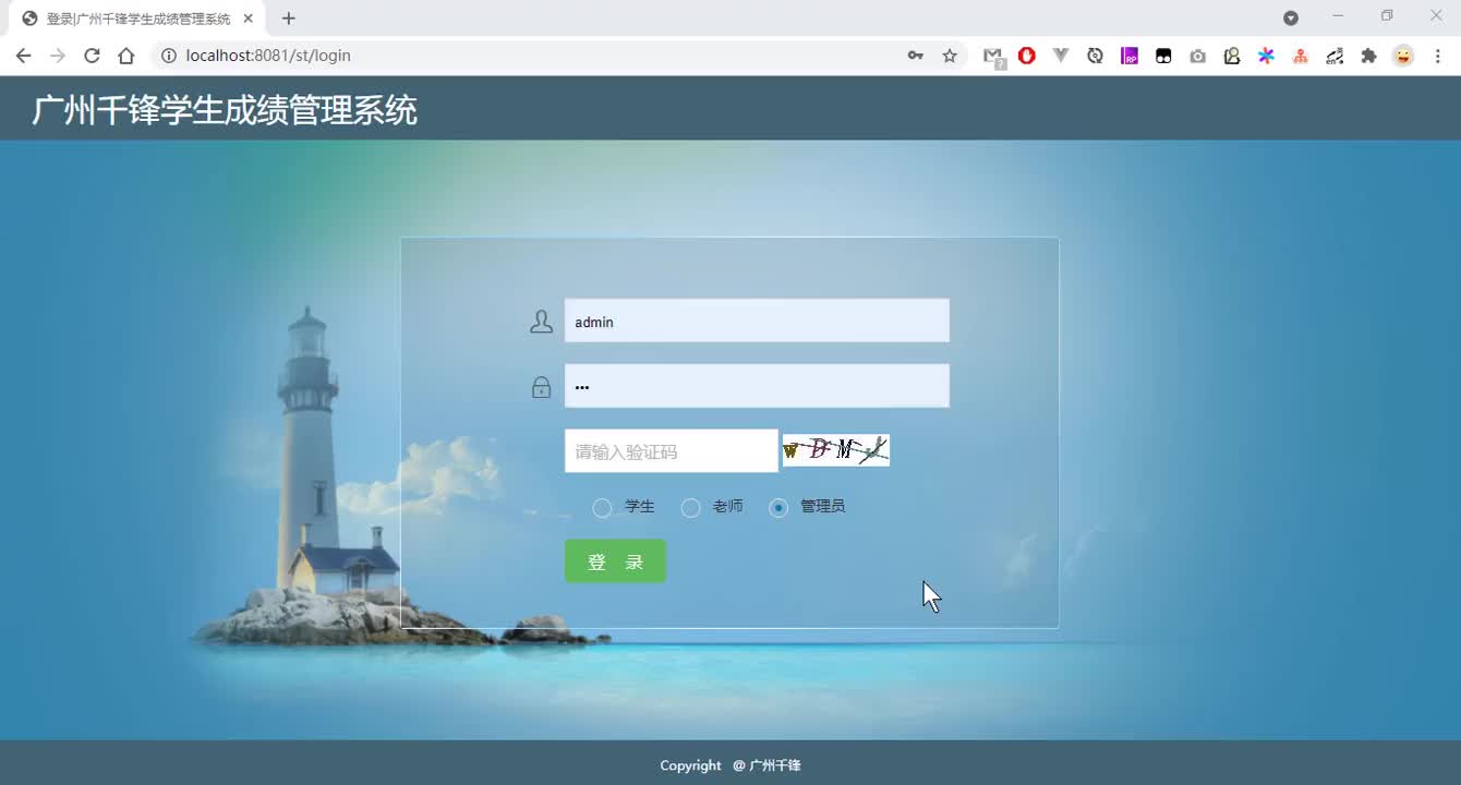 千鋒Java培訓：JavaWeb入門項目實戰14.服務端校驗登錄驗證碼#硬聲創作季 