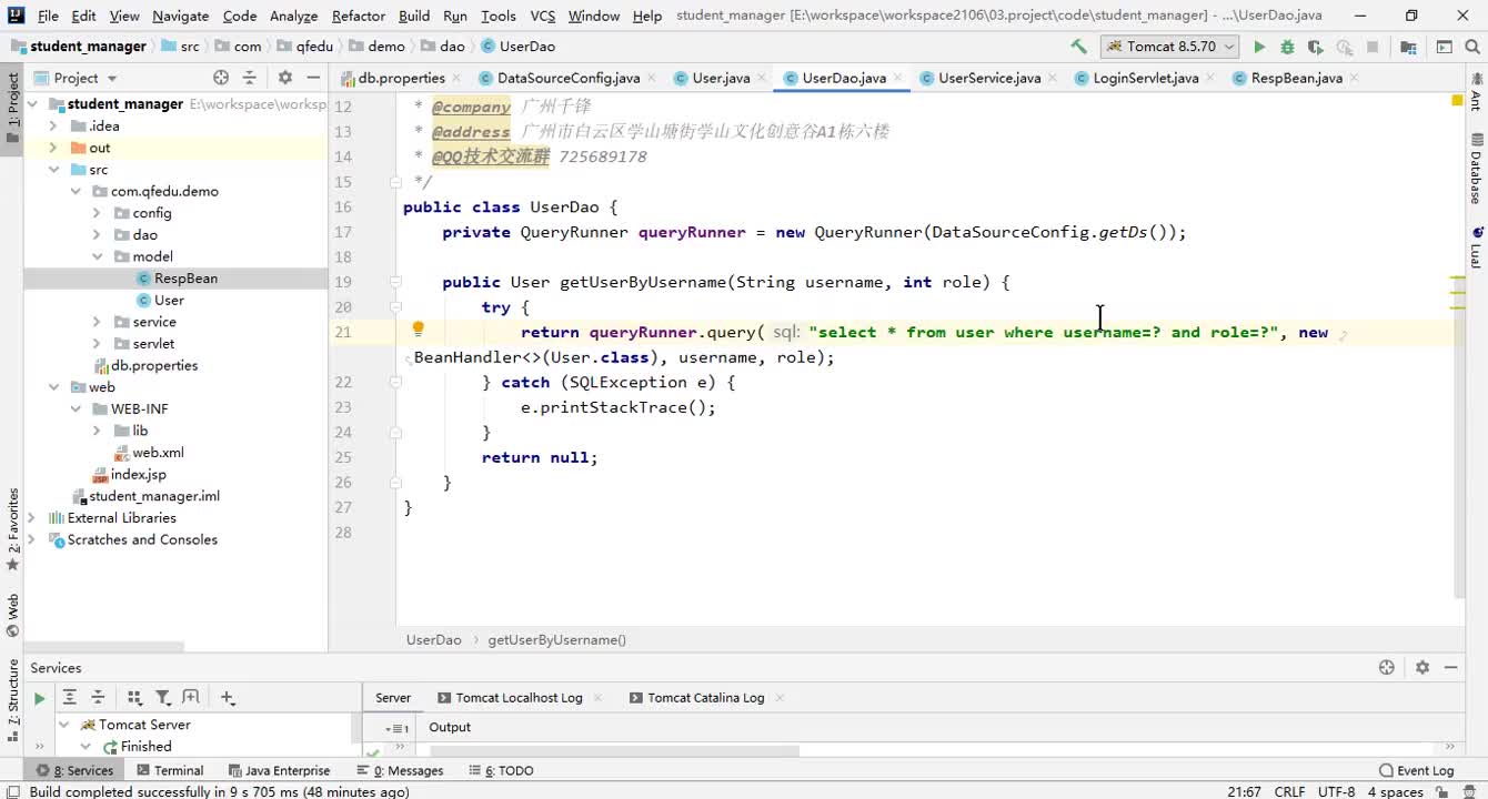 千鋒Java培訓：JavaWeb入門項目實戰08.開發登錄頁面#硬聲創作季 