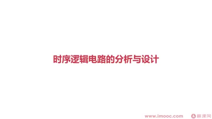 [6.1]--寄存器（1）