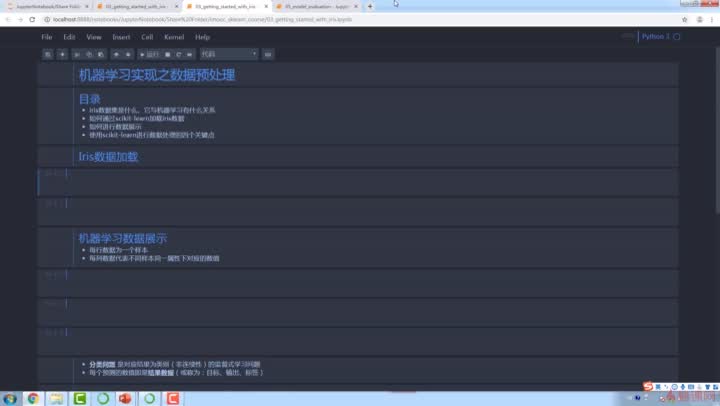 [2.1]--數據預處理：iris數據介紹、數據加載、數據展示、維度確認_clip002