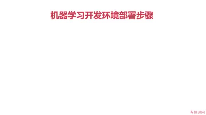 [1.3]--開發(fā)環(huán)境部署_clip001