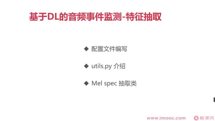 [3.6]--DataLoader_clip001